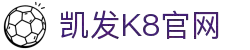 k8凯发（中国）天生赢家·一触即发